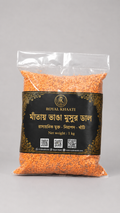 Stone-Ground Masoor Dal (1 kg)