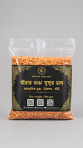 Stone-Ground Masoor Dal (500 gm)
