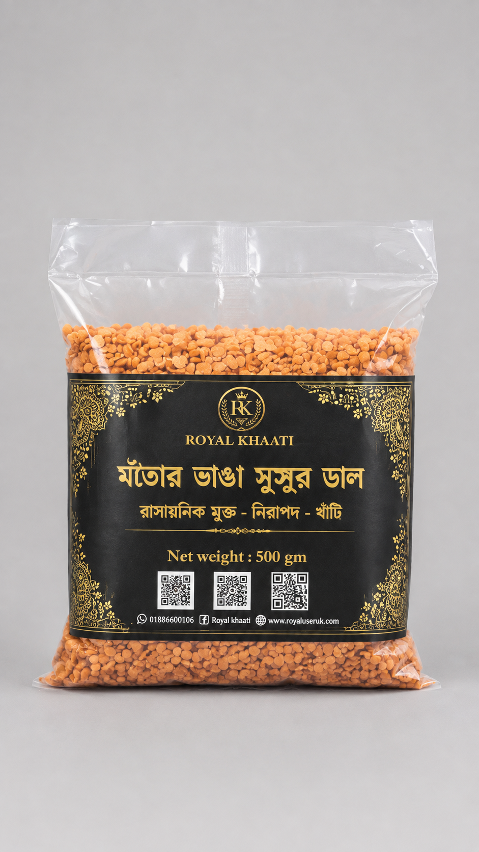 Stone-Ground Masoor Dal (500 gm)