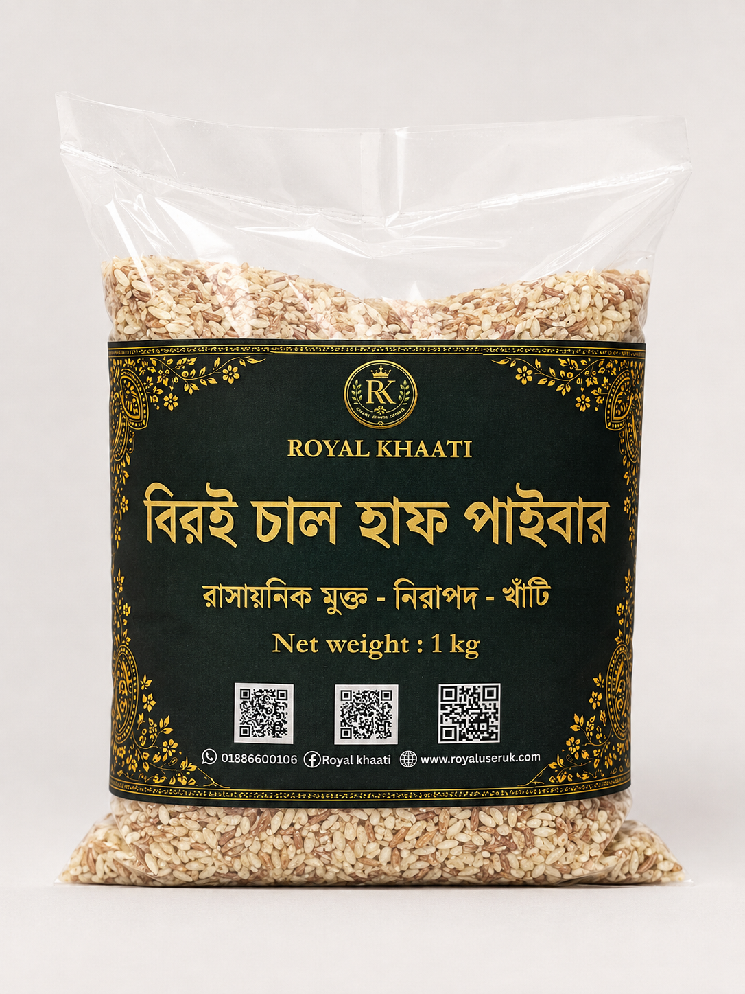 Biroi Rice (Half Fiber) - 1 kg