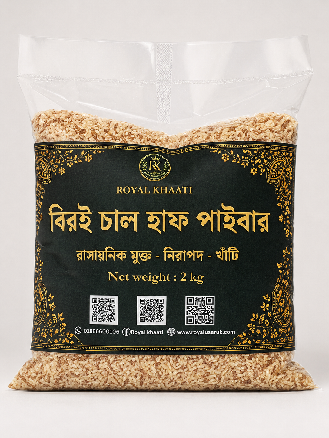 Biroi Rice (Half Fiber) - 2 kg
