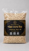 Ganjia Rice Chira - Flattened Rice (1 kg)