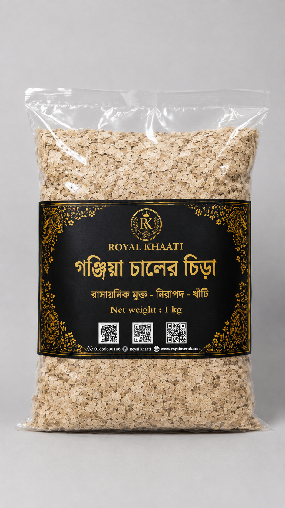 Ganjia Rice Chira - Flattened Rice (1 kg)