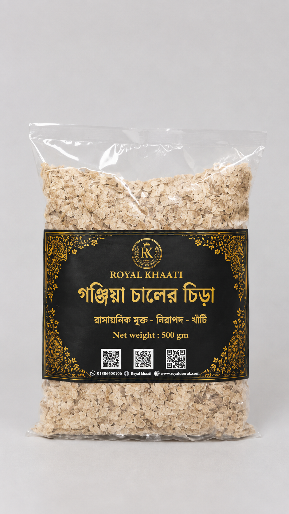Ganjia Rice Chira - Flattened Rice (500 gm)