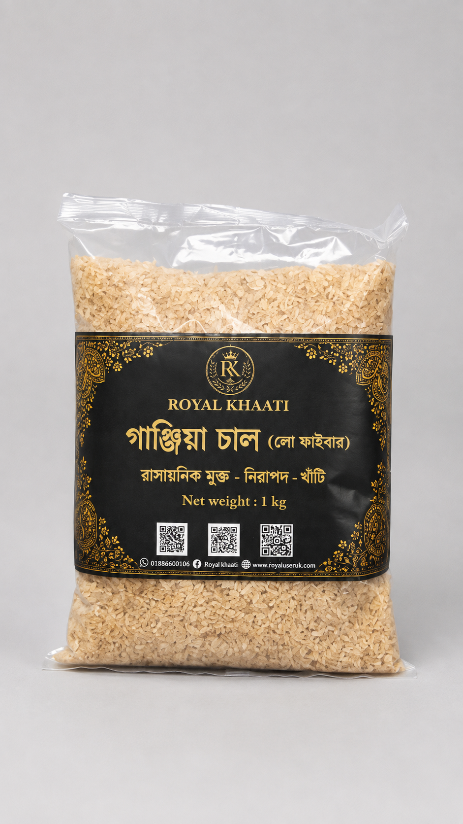 Ganjia Rice - Low Fiber (1 kg)