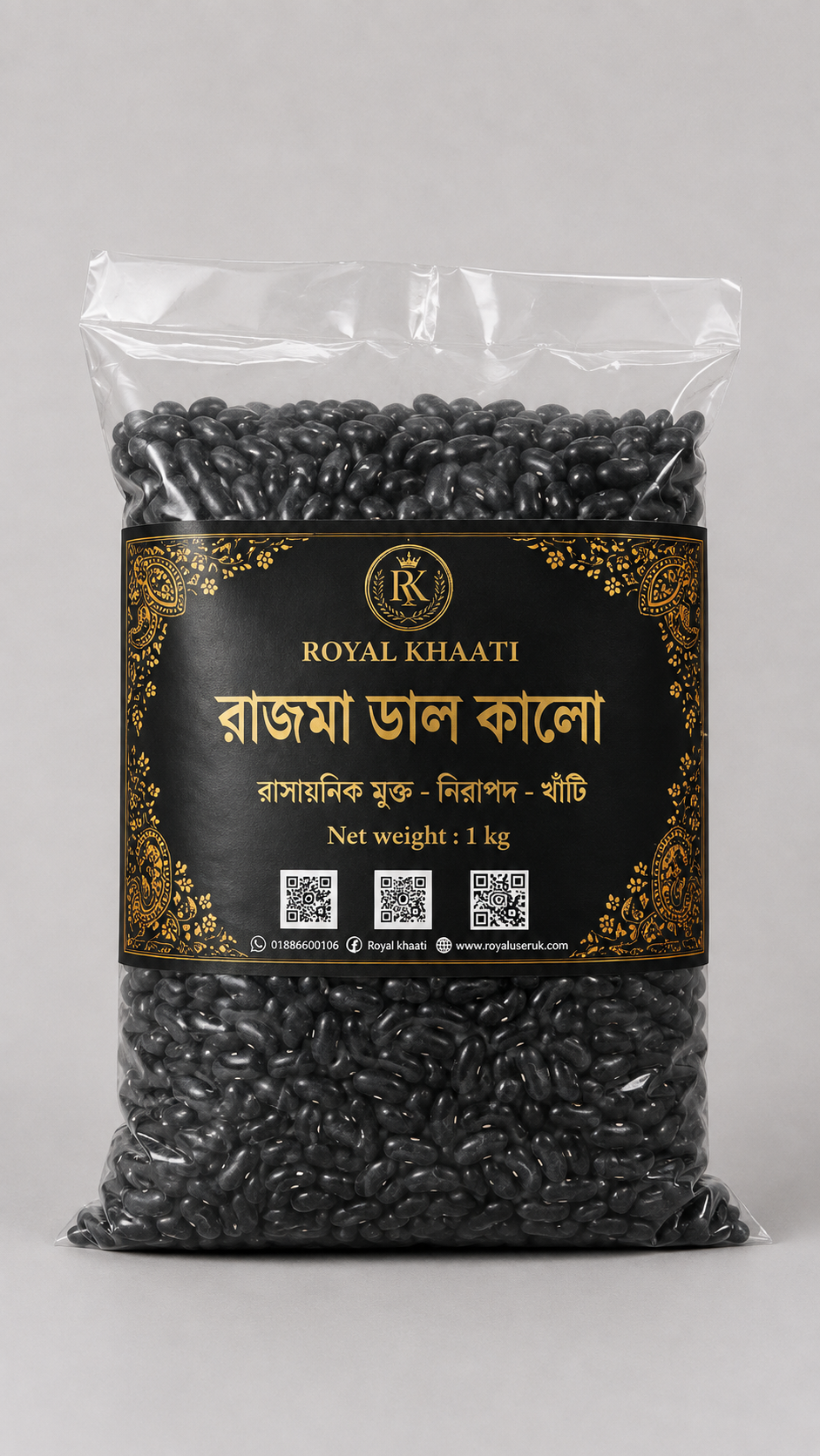 Black Rajma Dal (1 kg)