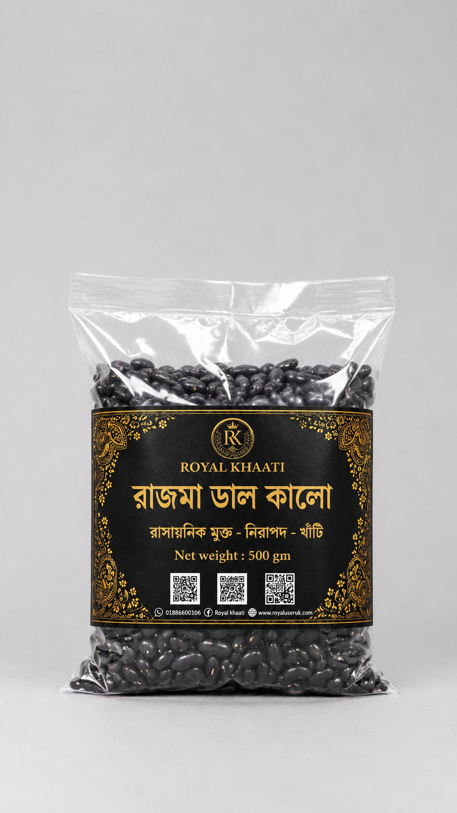 Black Rajma Dal (500 gm)