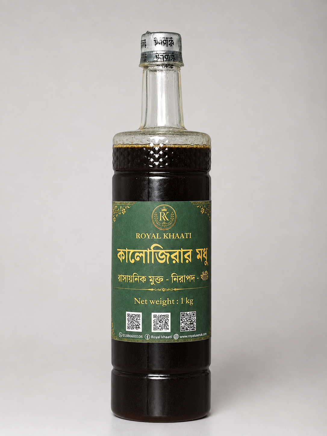 Black Seed Honey - 1 kg