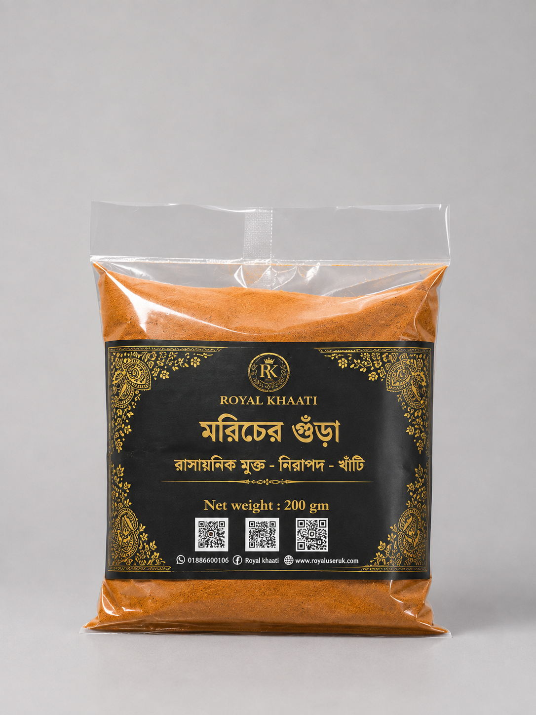 Red Chili Powder (200 gm)