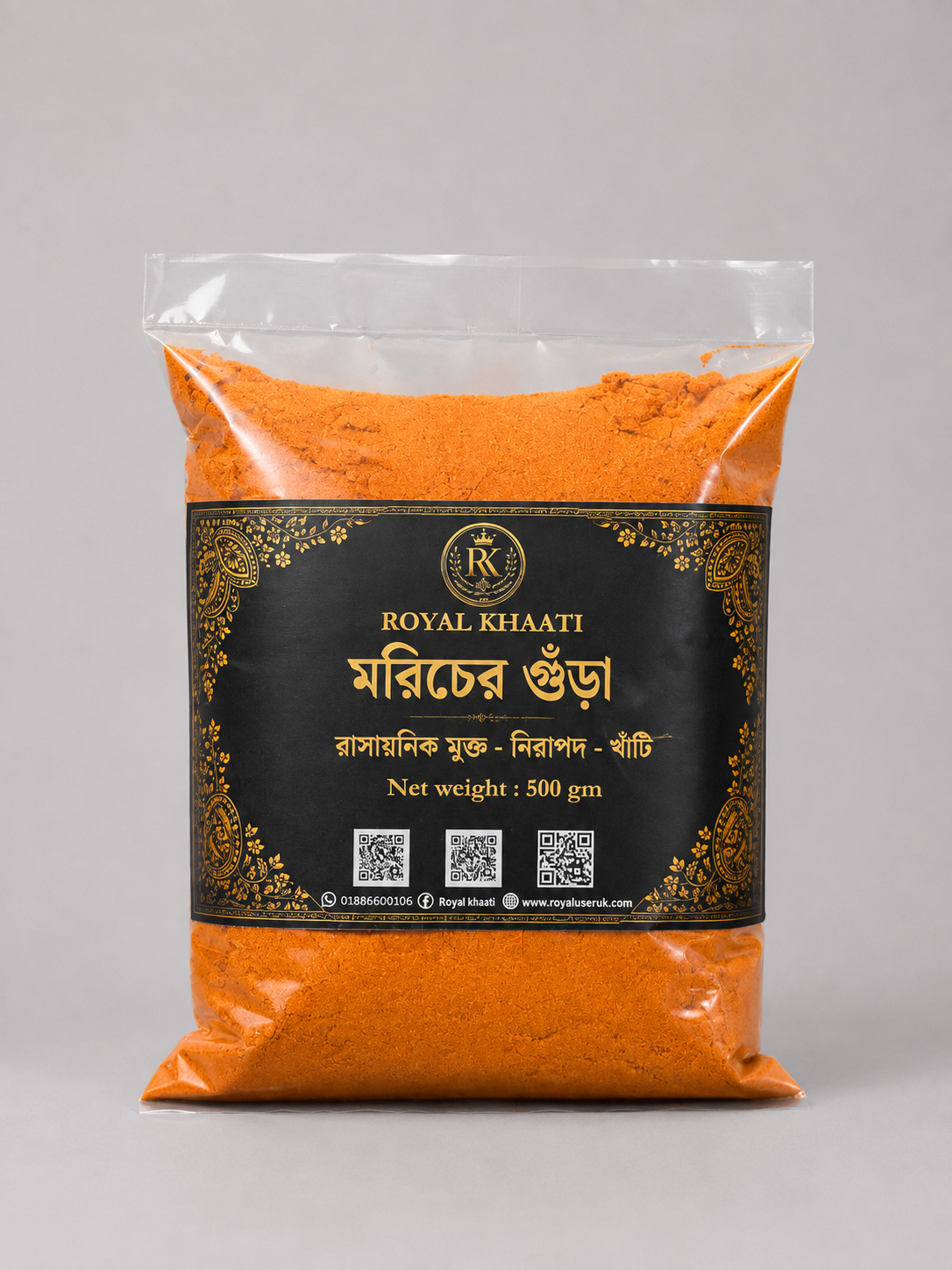 Red Chili Powder (500 gm)